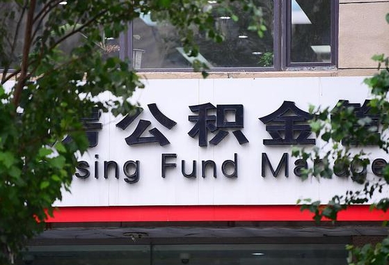 2025个人贷款最新政策-九江公积金代办平台